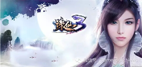 手游[天龙八部]团队跳槽完美 接手[诛仙]