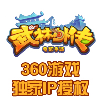 从《武林外传》说起，360游戏教你如何辨别经典IP、快餐IP、和伪IP？
