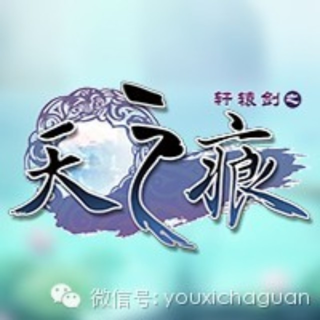 盖娅互娱获《天之痕》正版授权 将与大宇联合开发手游