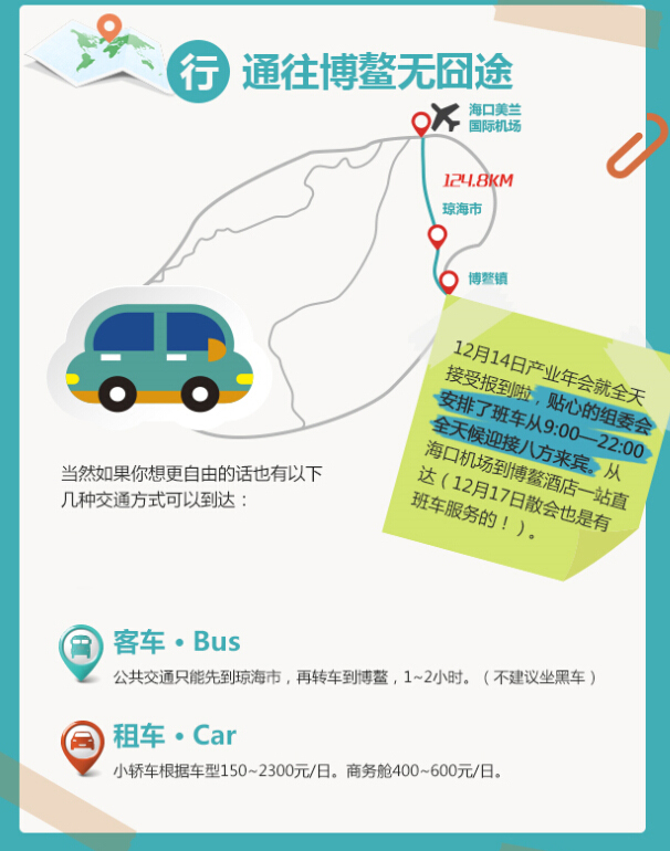 中国游戏产业年会召开在即 靠谱航班信息一览