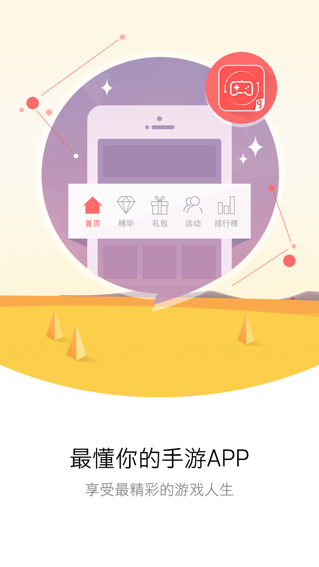 《游戏吧》新版上线 开启全新体验
