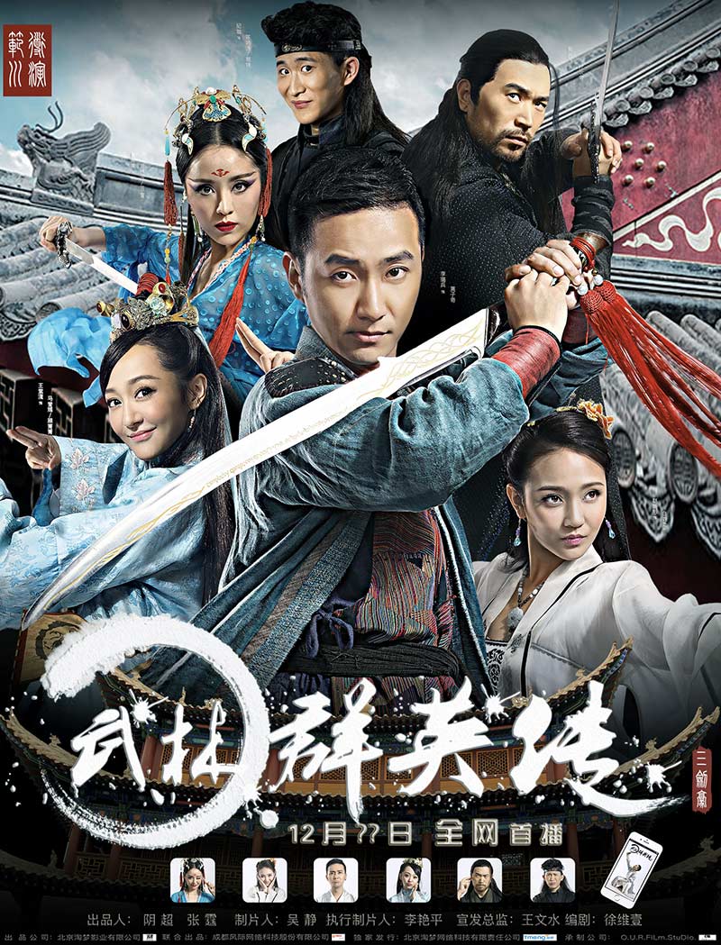 打造IP需要几步  风际游戏《三剑豪2》原创之路