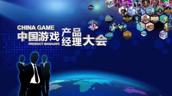 精心打磨方可出爆款 游戏产品经理如何百炼成钢|产品经理大会