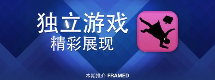 7大理由告诉你 独立游戏正在被重视 | 游戏十强盛典