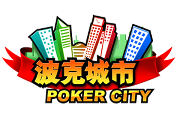 专访波克城市徐仁彬：棋牌游戏适合电竞发展并已初具规模