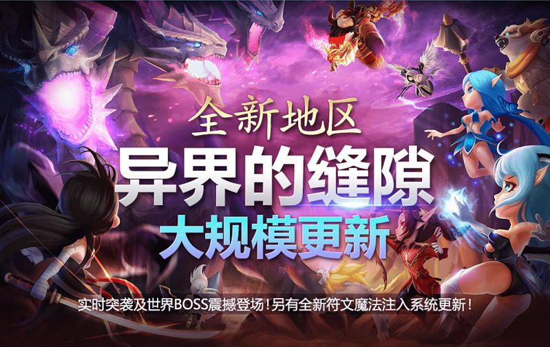 魔灵召唤年末震撼更新！