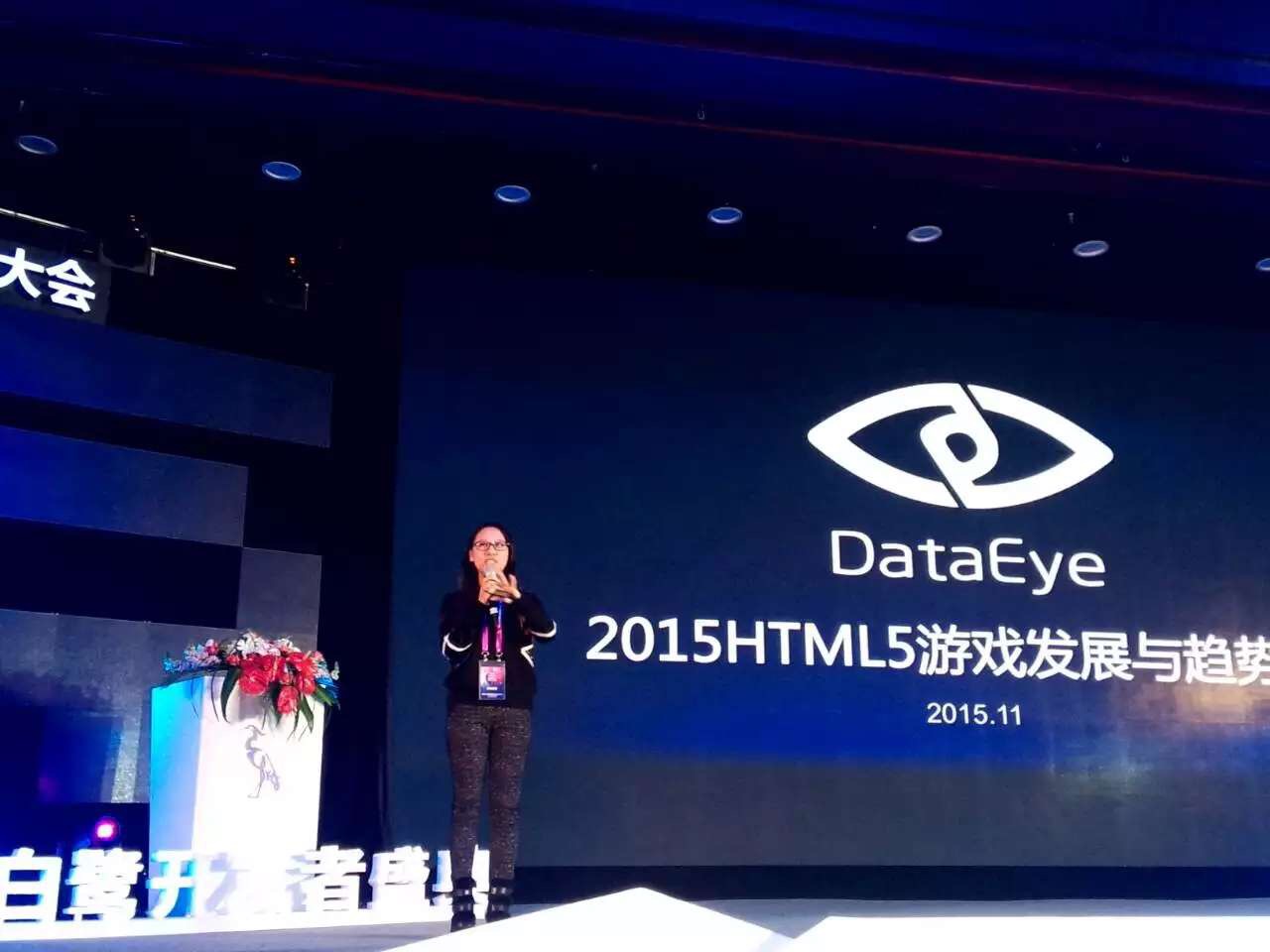 DataEye VP 郭怡辰：HTML5游戏市场可能是中小CP仅剩的角逐地