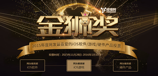　2015威锋网盘点：精致/有趣/创意的游戏作品