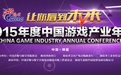 腾讯游戏副总裁蔡欣：多领域共生打造明星IP的粉丝经济