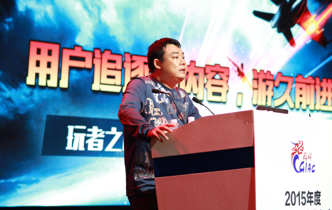 游久游戏CEO刘亮：勿忘初心 做游戏请从本质入手