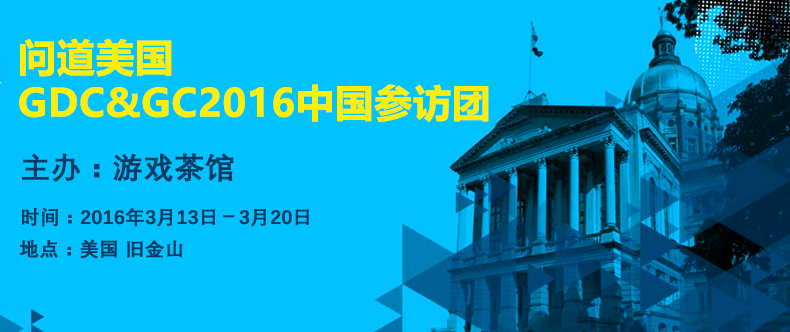 问道美国：探访全球游戏市场核心