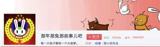 黄金IP不死！ 《那兔》手游崩塌之后能否浴火重生？