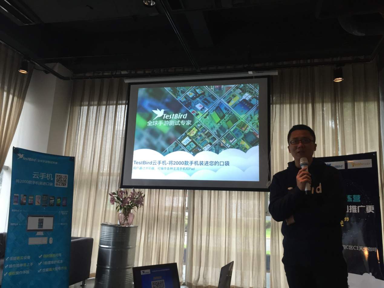 TestBird2015年手游训练营成都站活动圆满落幕