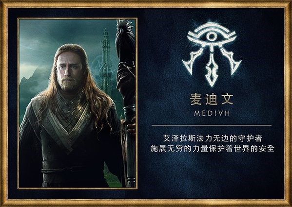 外媒曝魔兽电影中文卡牌 展示未公布人物角色