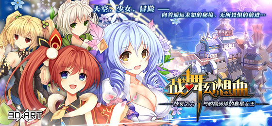 探宝团出发！bilibili携手布卡漫画联合代理《战舞幻想曲》