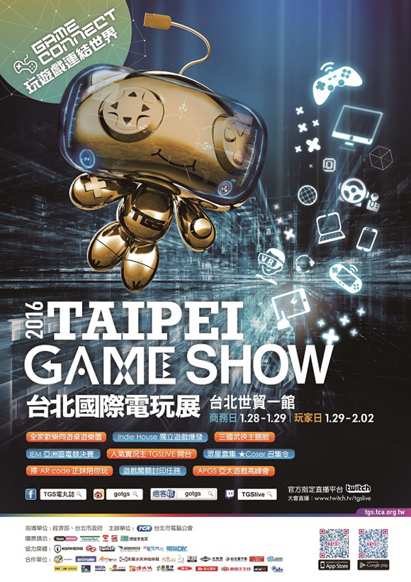 佳伦说：台湾TGS游戏展会见闻与产业格局概括