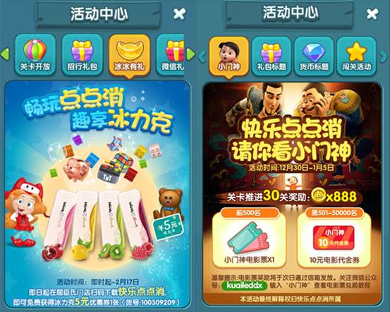 快乐点点消联手招行 将进行联名信用卡合作