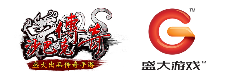 盛大游戏再造经典《沙巴克传奇》2016头炮开红