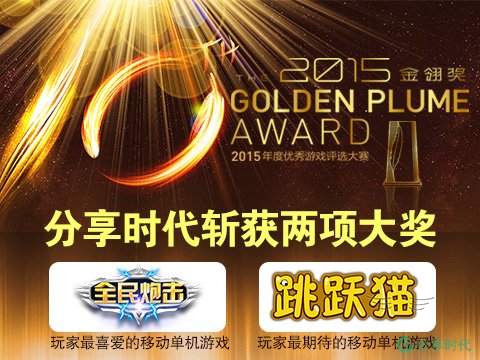 单机游戏发行商分享时代申请新三板挂牌上市 任泉持股9%连续3年亏损