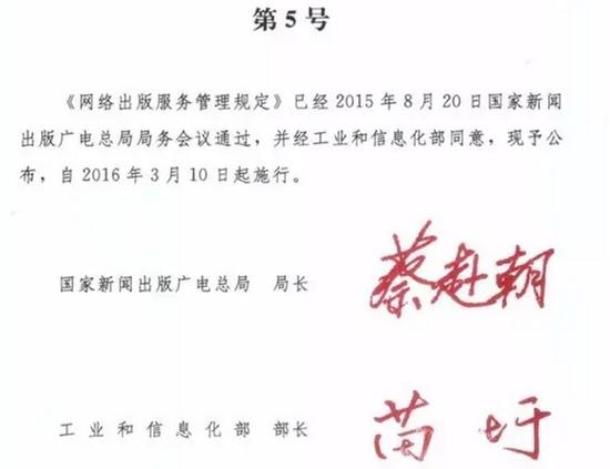 广电发布《网络出版服务管理规定》 网游出版前须向地方出版行政主管部门提出申请