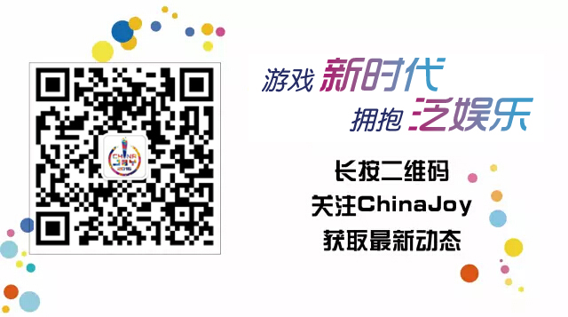 拥抱未来，2016年ChinaJoy临时媒体证开放注册