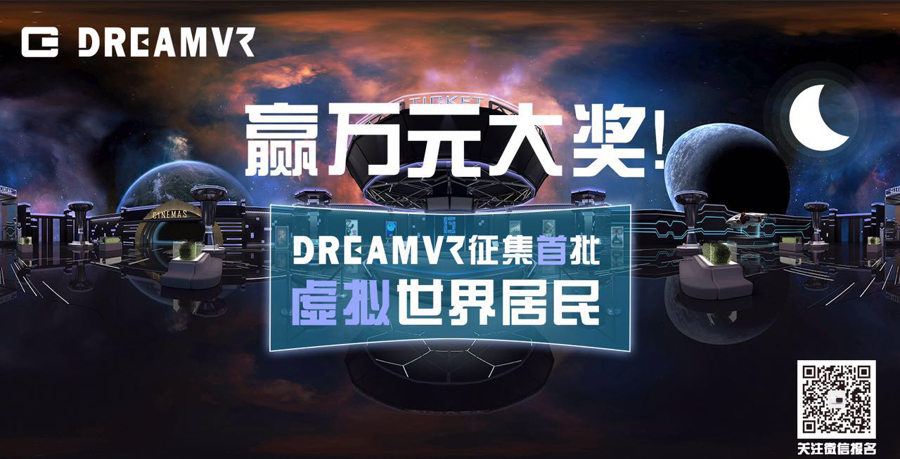 足不出户即可看IMAX浪漫约会 VR社交这次真的来了！