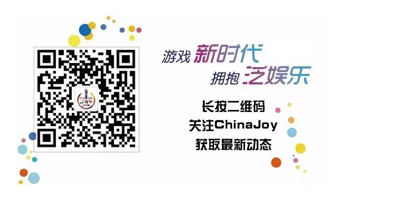 展后回顾（峰会篇）——2016ChinaJoy同期峰会速记即日起可免费下载！