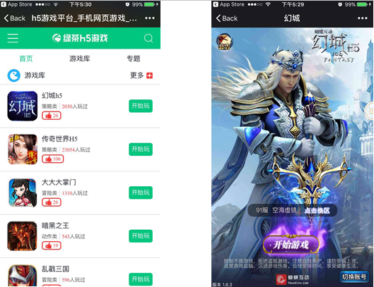 当我们在谈H5游戏的时候，我们在谈什么？