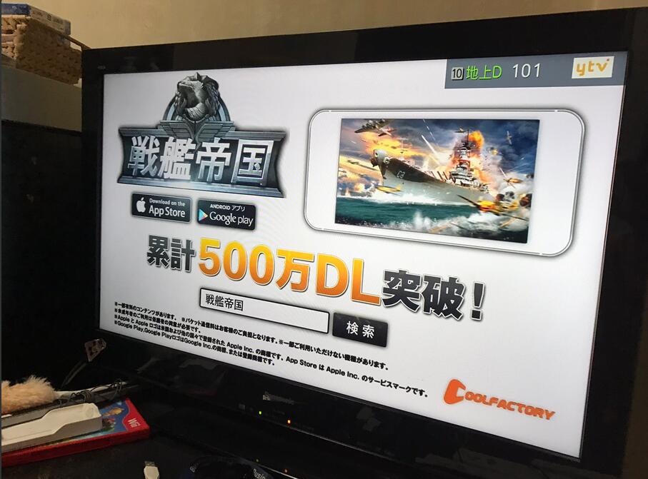 战舰帝国首投日本电视广告  再创iOS畅销排名新高