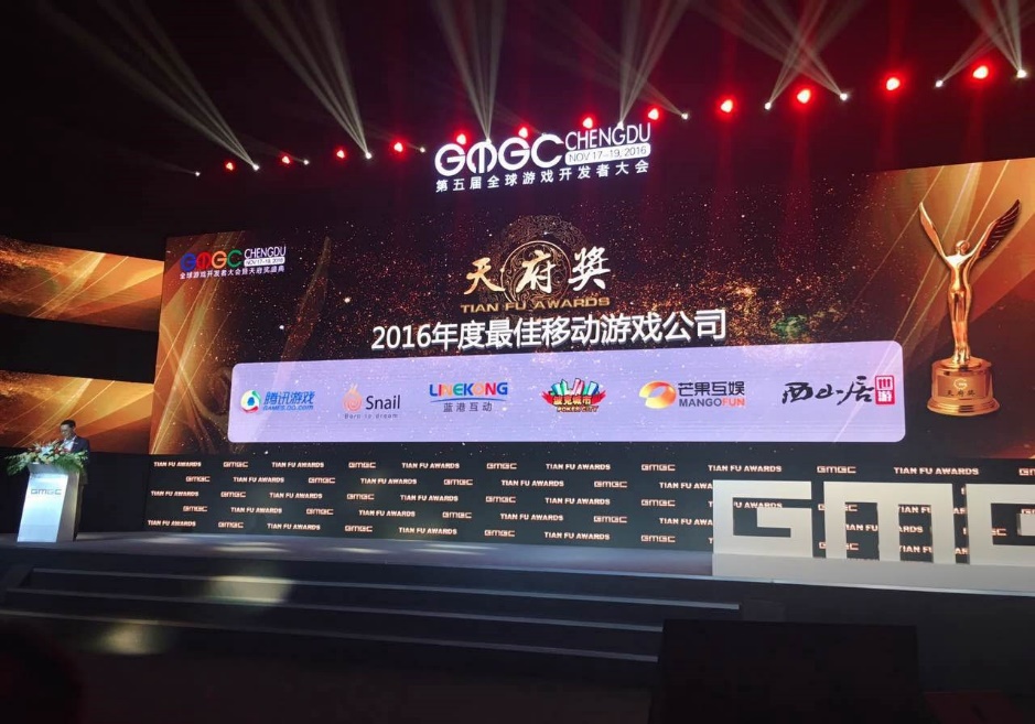 蓝港互动荣获天府奖“2016年度最佳移动游戏公司”称号
