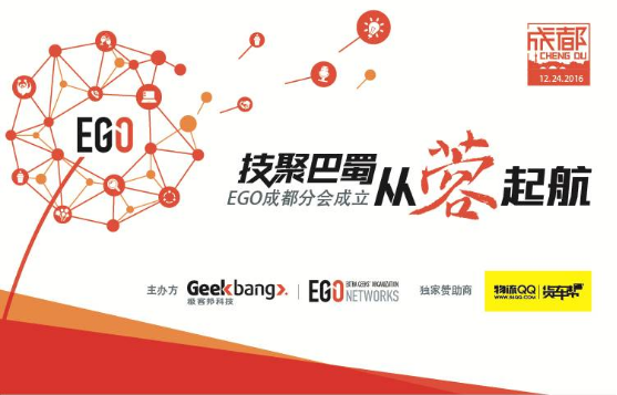 技聚巴蜀，从蓉起航——极客邦助力孔雀西南飞