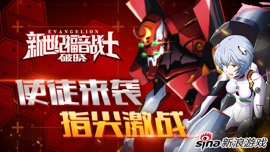 二次元格斗第一手游 《EVA：破晓》首测暴走来袭