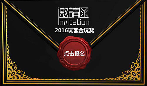 多款精品手游 角逐金玩奖“年度最受期待手机游戏”