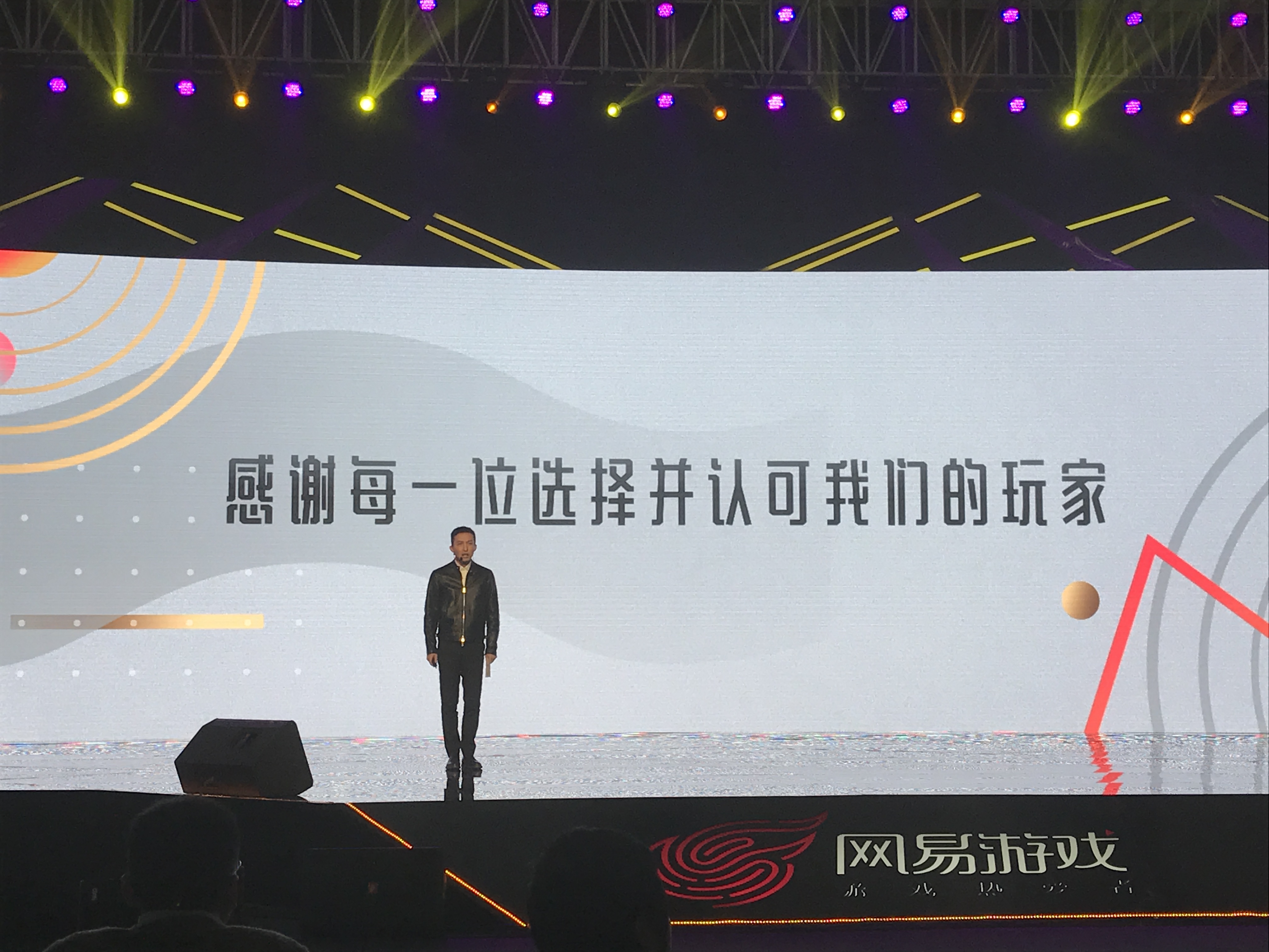 网易副总裁王怡：让游戏生命找到自我节奏