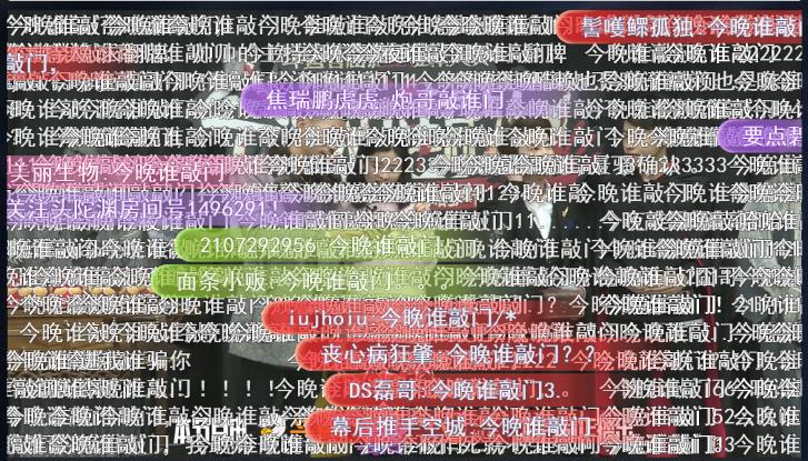 《今晚谁敲门》揭秘深夜禁忌，百万水友被吓懵