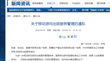 两大福利支持！ 游戏茶馆“版号”办理直通车 今天正式发车