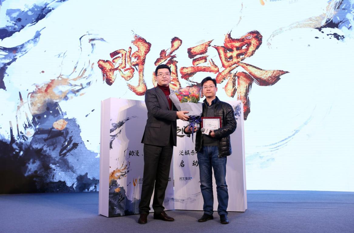 凯撒文化携手人气网文IP《玄界之门》在京举行泛娱乐发布会