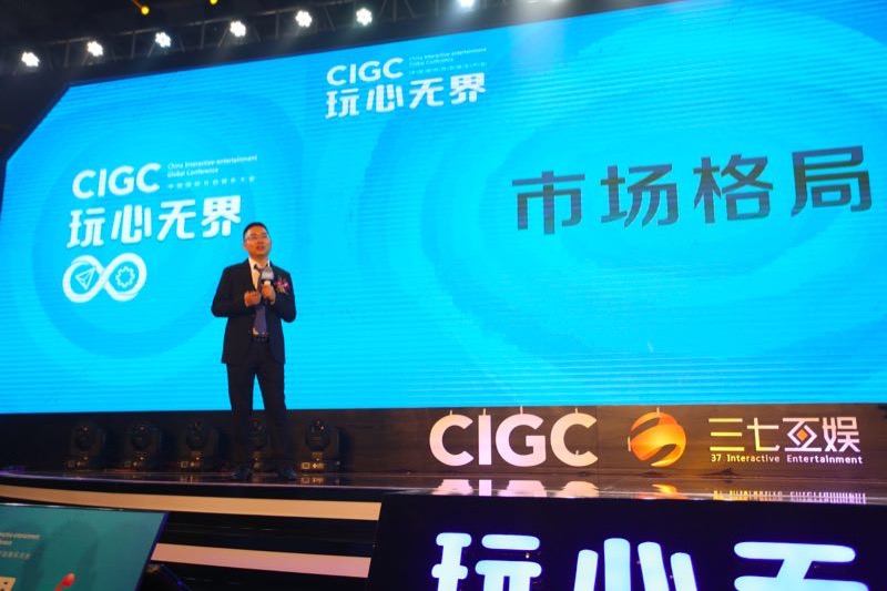 37手游徐志高：游戏行业的一个趋势和两个问题