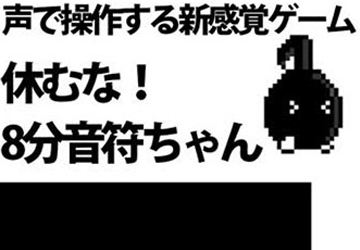 从猫里奥到八音符 魔性小游戏很难让开发者像玩家那样快乐