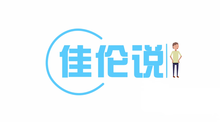 【佳伦说】为什么游戏公司CEO跟CTO很容易闹矛盾？