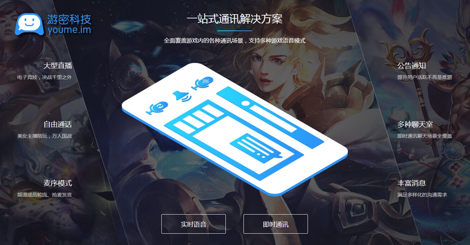 游密通讯用户已超3亿，服务网络覆盖五大洲四大洋