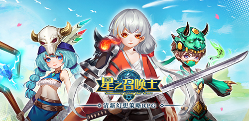 《星之召唤士》7月14日欢乐首测，听说有666大福利！