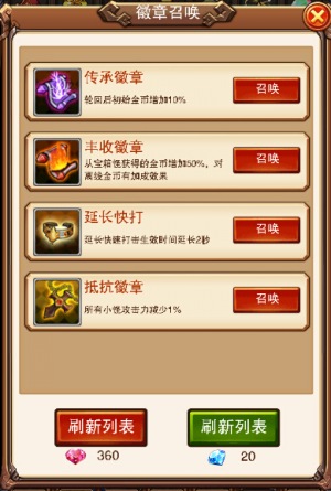 徽章佩戴在身，《不服小天王》高人一等