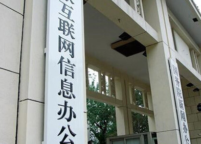 网信办:7.15起直播平台需进行登记备案