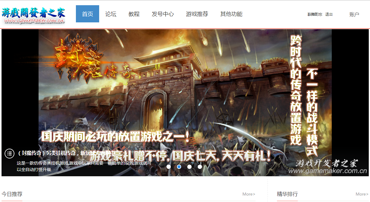 DM引擎游戏制作平台：实现了“草根”的游戏梦？还是暴富梦？
