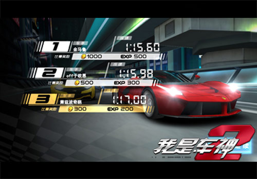 排位赛奖励惊人《我是车神2》新赛季开启
