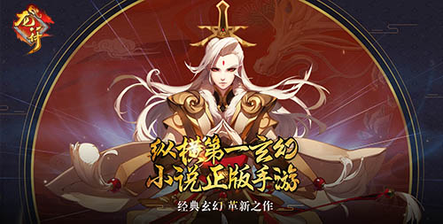 全球十大名校校花助阵！《龙符：天祭》参展2017ChinaJoy