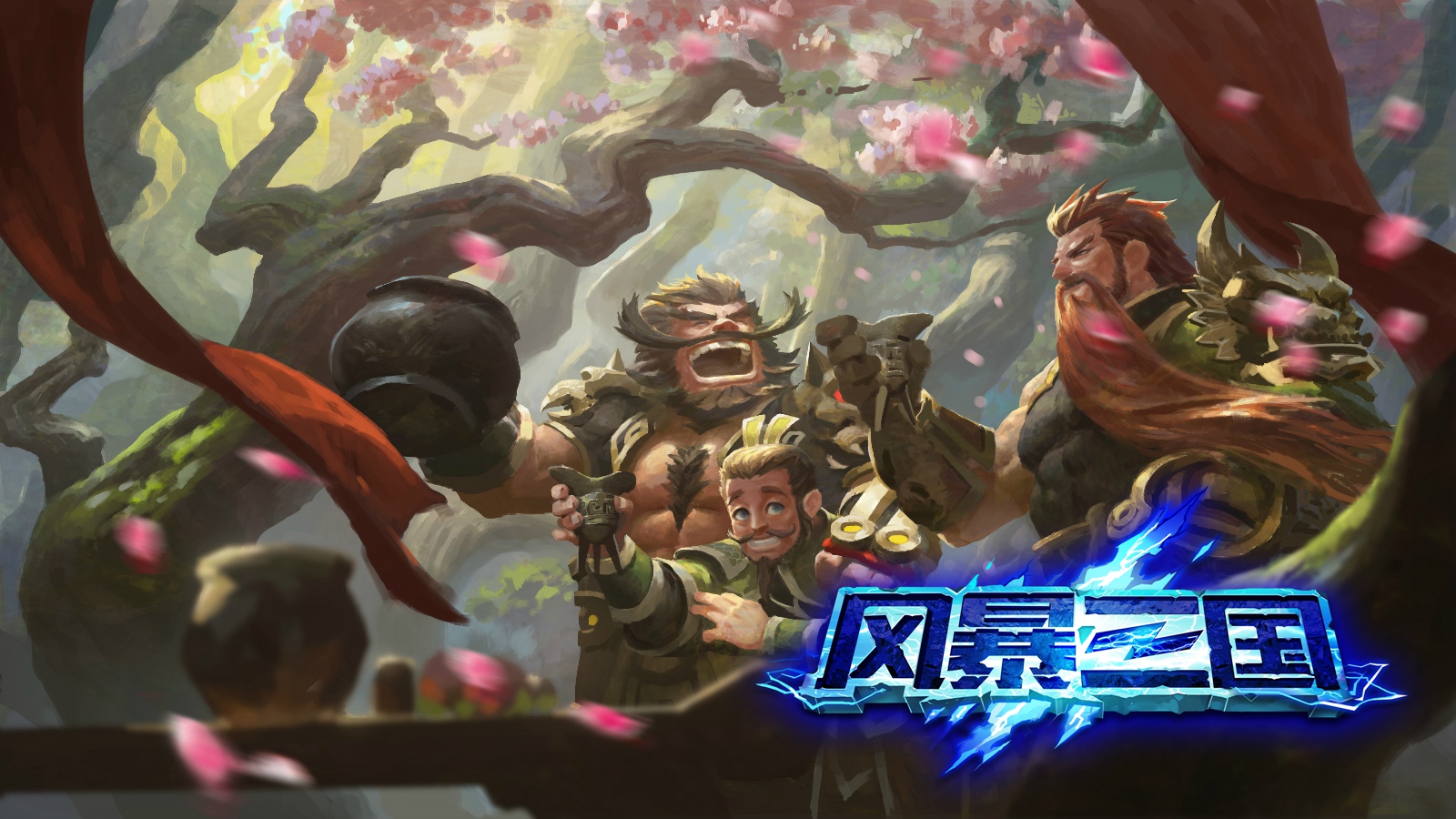 盛夏八月 《风暴三国》二测邀您沙场点将