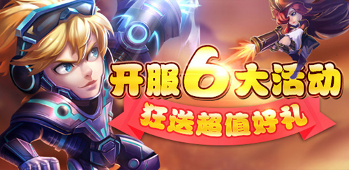 《萌新出击》新服开启 创新动作卡牌引热议