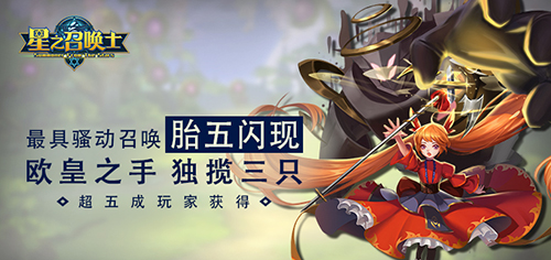 《星之召唤士》首测趣味数据回顾，二测或将开启！